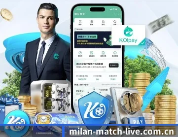 米兰体育CHINA-体育热门赛事-足球篮球赛程 APP 深度功能